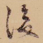 后