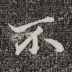 不