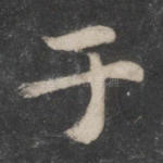 于