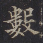 数