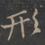 形