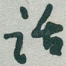 话