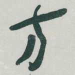 方