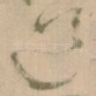 道