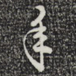 年