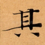 其