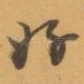 好