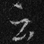 云