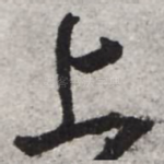 上