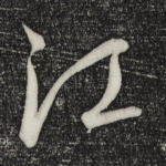 江