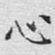 心