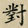 对