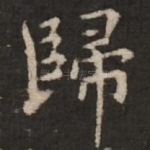 归