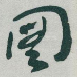 图