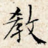 教