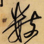 数