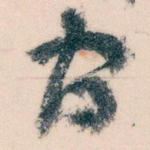 间