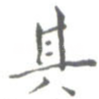 其