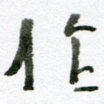 作