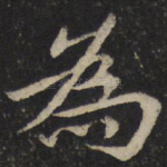 为