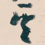 其