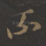 不