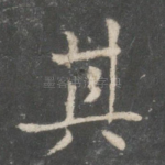 其