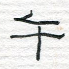午