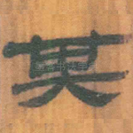 其