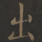出