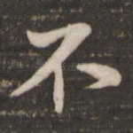 不