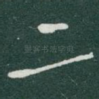 二