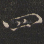 四