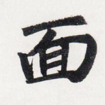 面