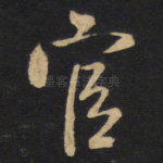 官