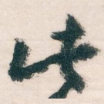 此