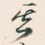 其