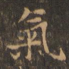 气