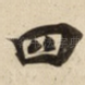 四