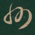 州
