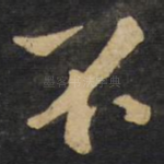 不