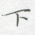下