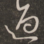过