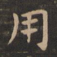 用