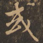 或