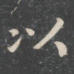 以
