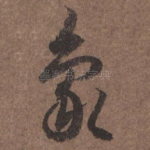 象