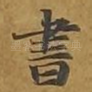 书