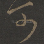 可