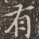 有